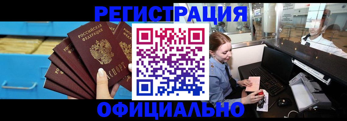 прописка поиск в Ульяновске