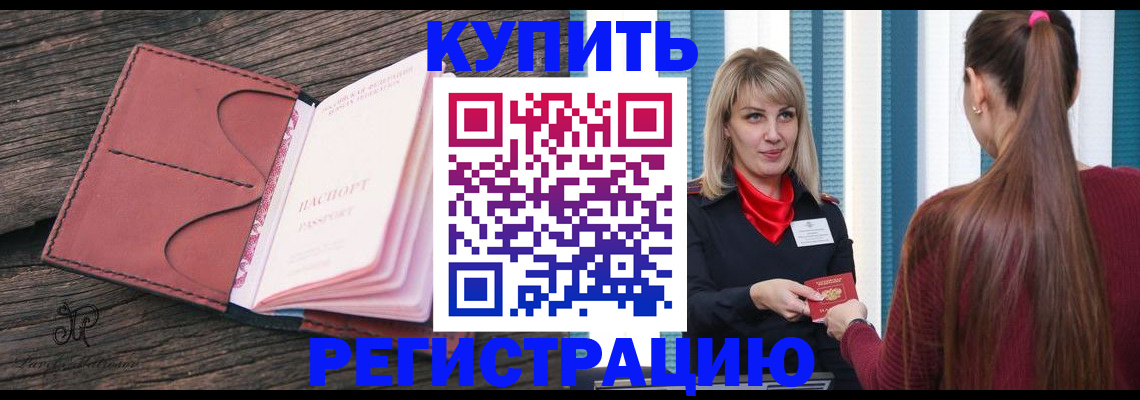 прописка гарантия в Ульяновске