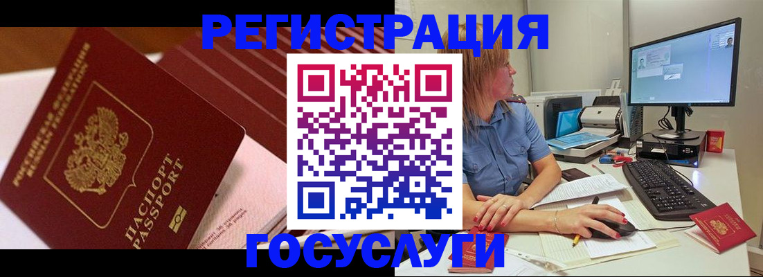 купить прописку в Ульяновске