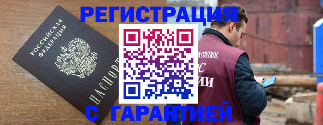 временная регистрация поиск в Ульяновске