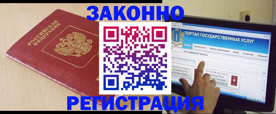 прописка 2025 в Ульяновске