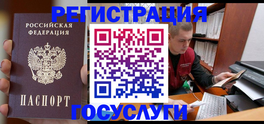 прописка для работы в Ульяновске