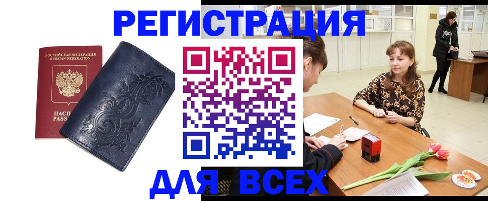 временная регистрация в Ульяновске