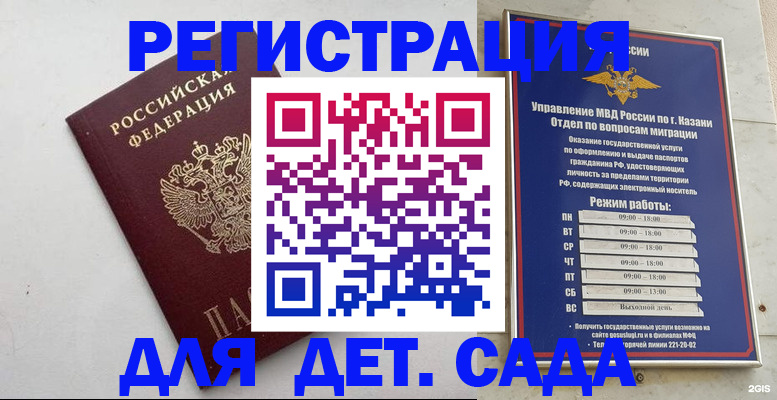 временная регистрация недорого в Ульяновске