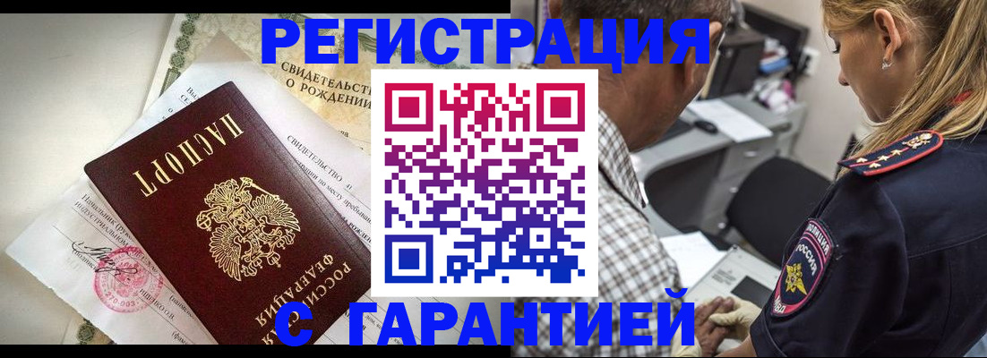 прописка поиск в Ульяновске