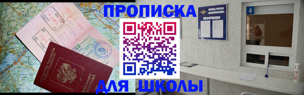 прописка в Ульяновске
