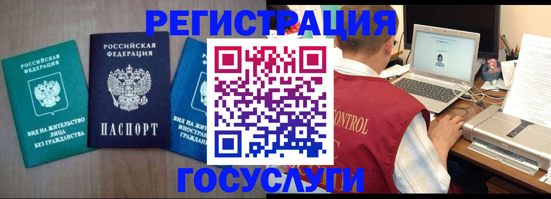 временная регистрация надежно в Ульяновске