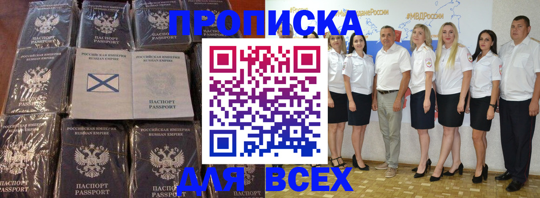 временная регистрация в Ульяновске