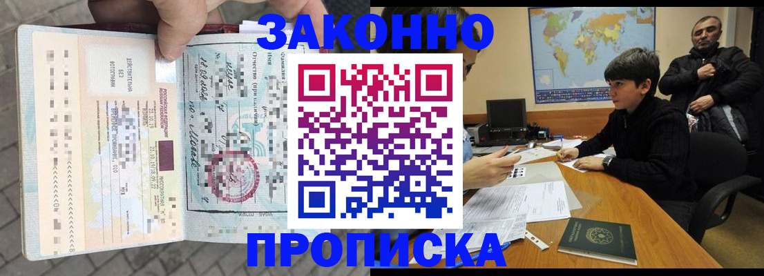 временная регистрация гарантия в Ульяновске